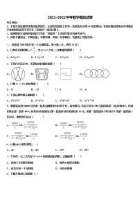 2021-2022学年贵州省铜仁市沿河县市级名校中考数学五模试卷含解析