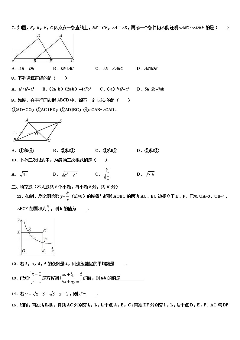 2021-2022学年河北省唐山市龙泉中学中考数学模拟预测试卷含解析02