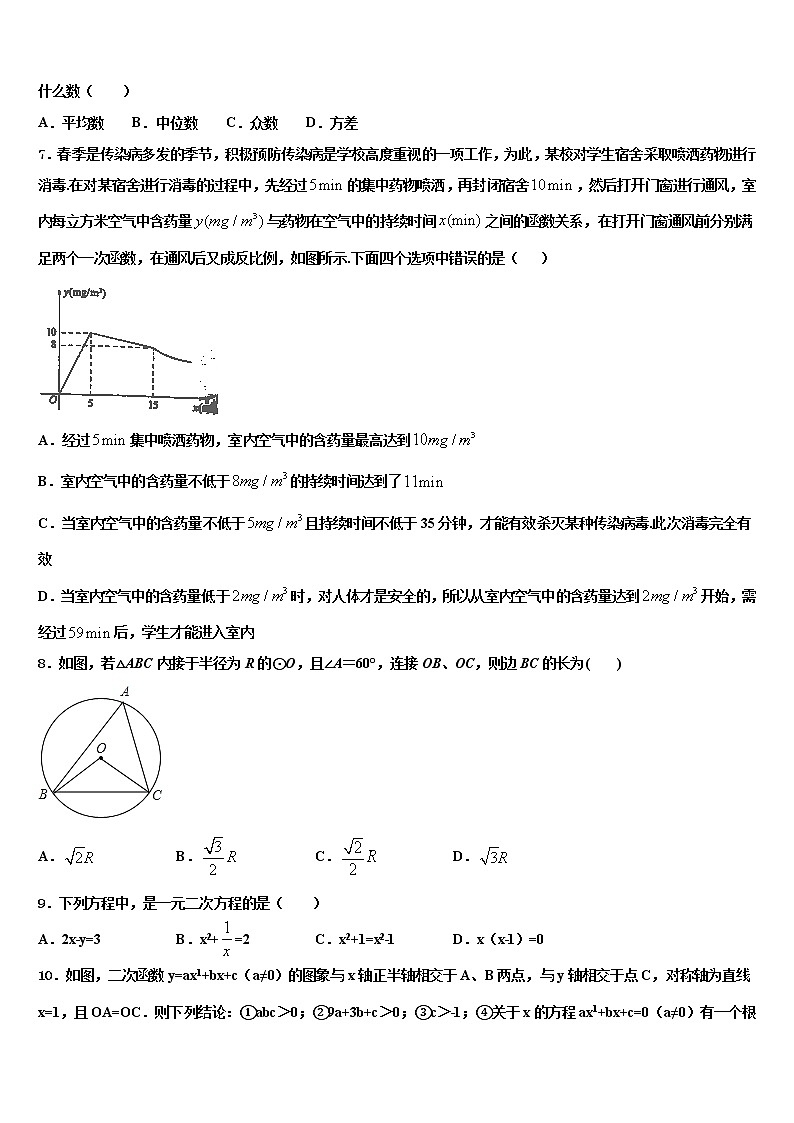 2021-2022学年黑龙江省黑河市名校中考适应性考试数学试题含解析02