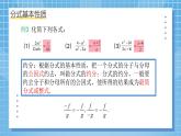 第五章 分式与分式方程 回顾与复习 课件 （北师大版八下）