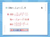 第五章 分式与分式方程 回顾与复习 课件 （北师大版八下）