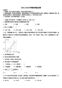 2021-2022学年海南东坡校毕业升学考试模拟卷数学卷含解析