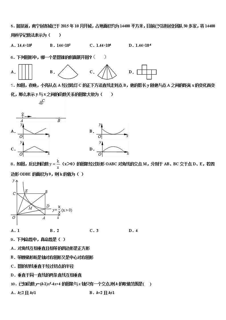 2021-2022学年河南省新乡市长垣县达标名校中考数学押题试卷含解析第2页