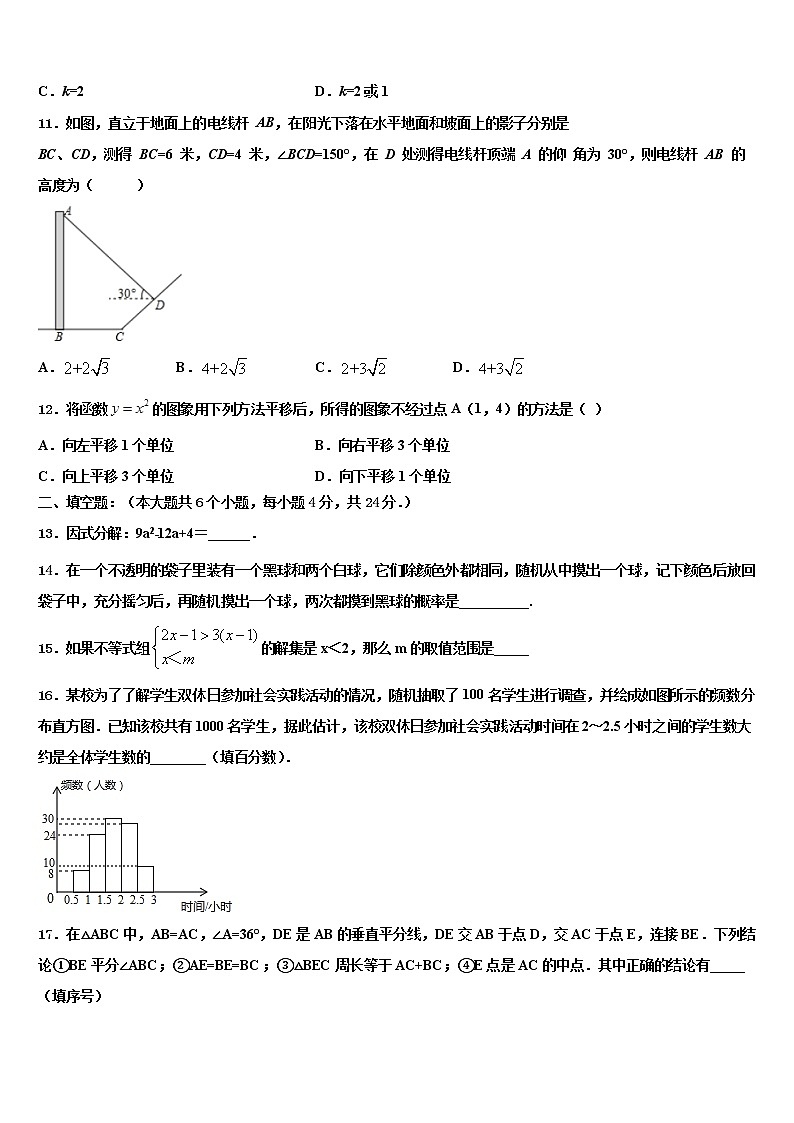 2021-2022学年河南省新乡市长垣县达标名校中考数学押题试卷含解析第3页