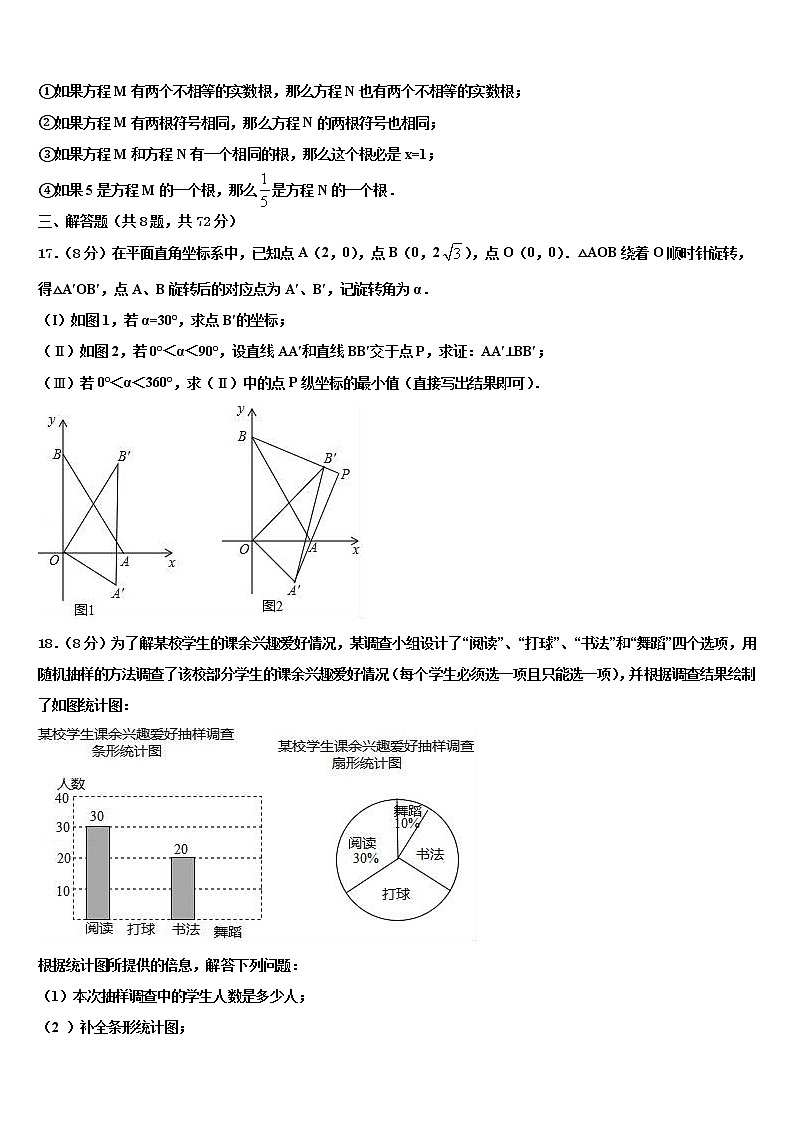 2021-2022学年合肥蜀山区五校联考中考三模数学试题含解析03