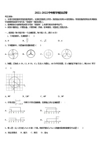 2021-2022学年河北省沧州市教育局石油分局重点名校中考数学最后冲刺模拟试卷含解析