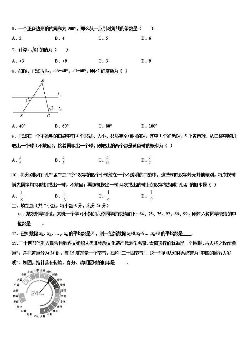 2021-2022学年河北省沧州市教育局石油分局重点名校中考数学最后冲刺模拟试卷含解析02