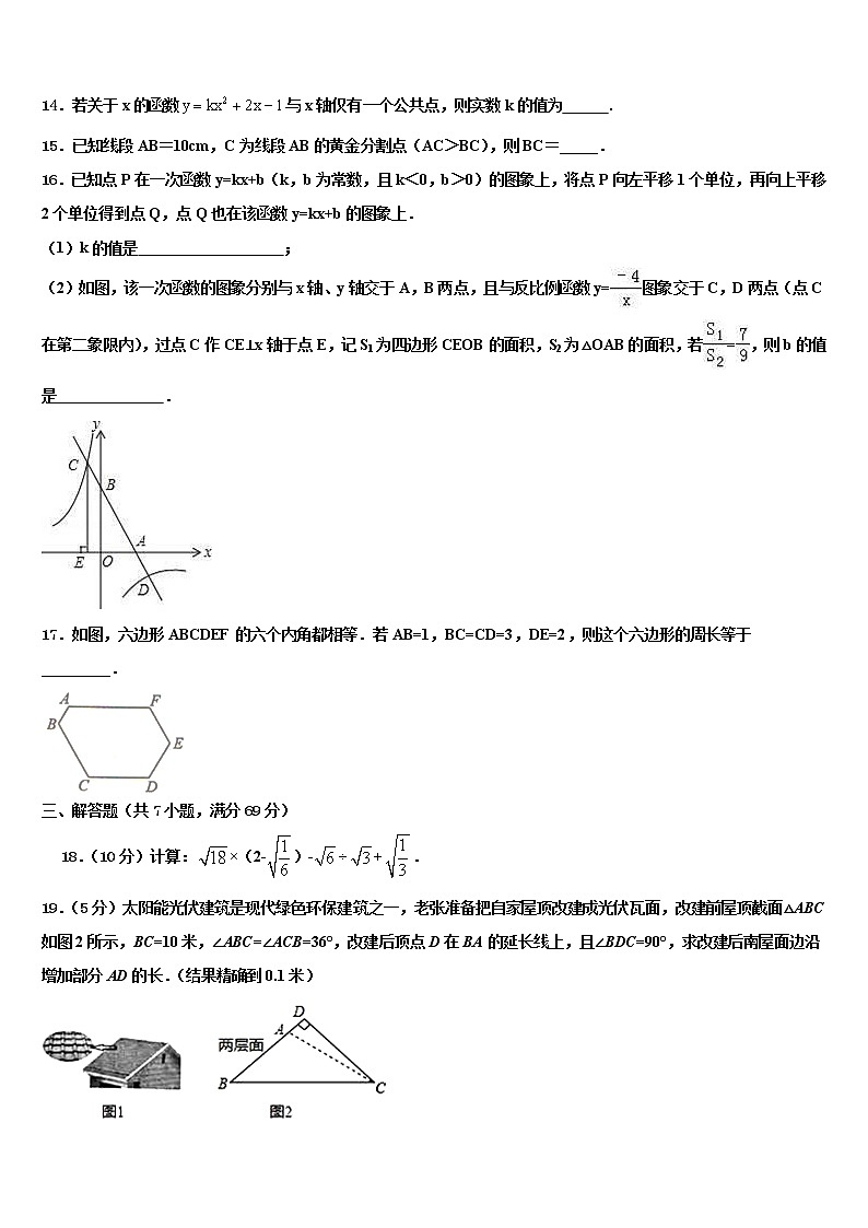2021-2022学年河北省沧州市教育局石油分局重点名校中考数学最后冲刺模拟试卷含解析03