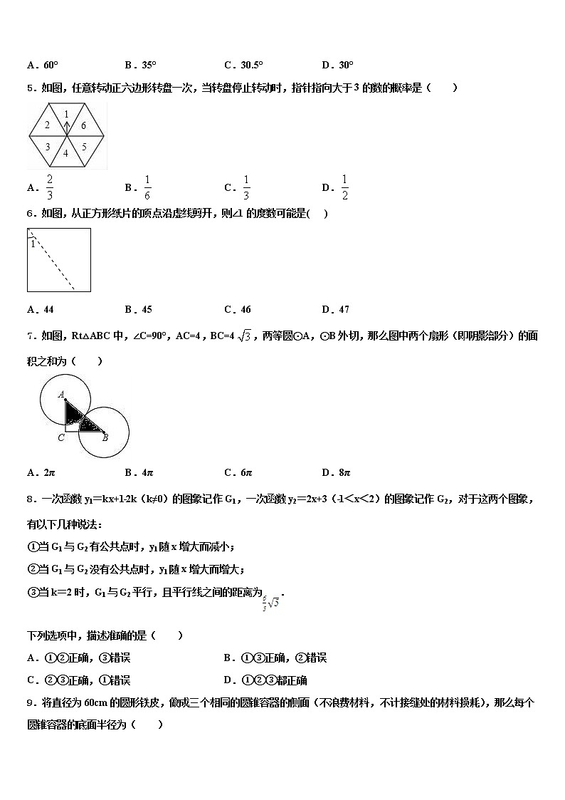 2021-2022学年河北省秦皇岛市抚宁区台营学区中考试题猜想数学试卷含解析02