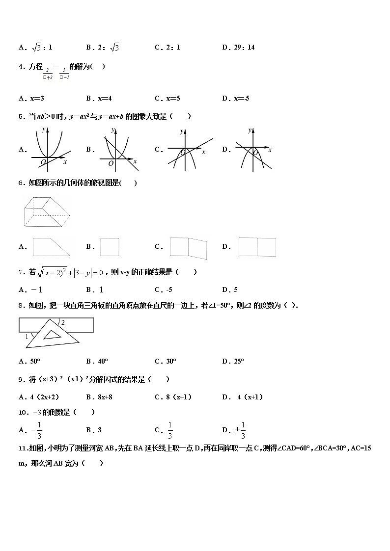 2021-2022学年果洛市重点中学中考试题猜想数学试卷含解析02