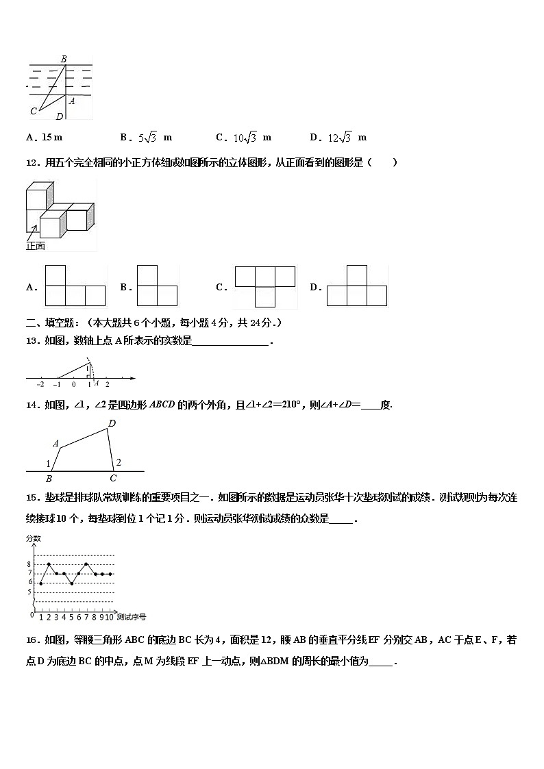 2021-2022学年果洛市重点中学中考试题猜想数学试卷含解析03