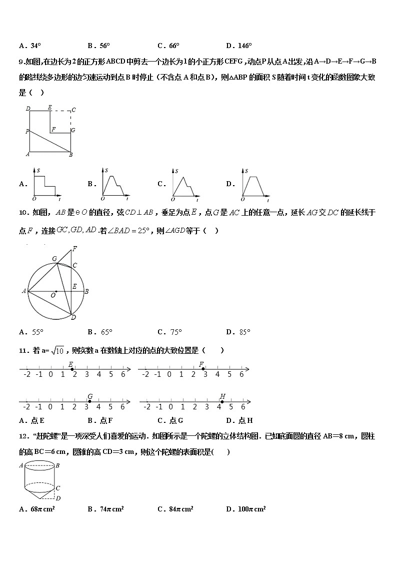 2021-2022学年黑龙江省哈尔滨市五常市达标名校中考数学对点突破模拟试卷含解析03