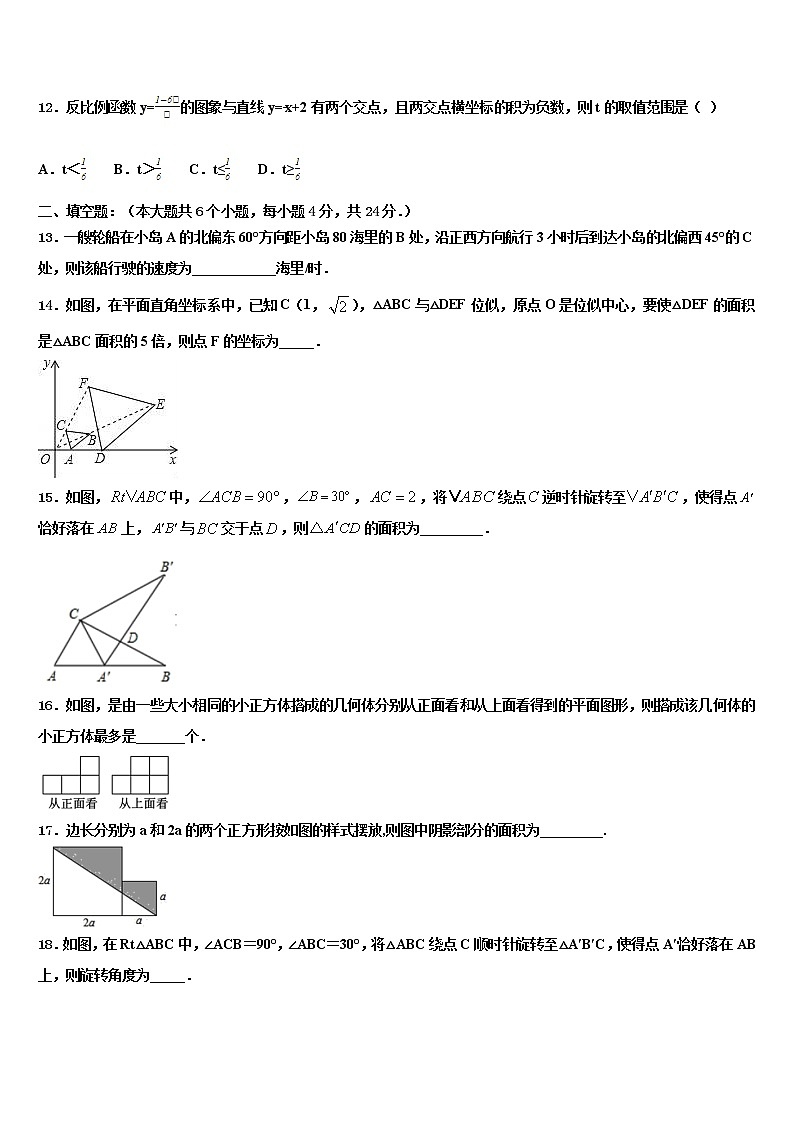 2021-2022学年河北石家庄新世纪外国语市级名校中考试题猜想数学试卷含解析03