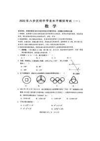 2022年广西贺州市八步区一模数学（无答案）练习题