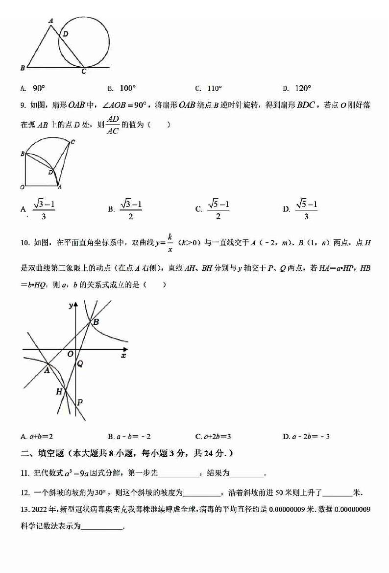 2022年无锡市天一实验学校中考数学一模试卷（含答案）02
