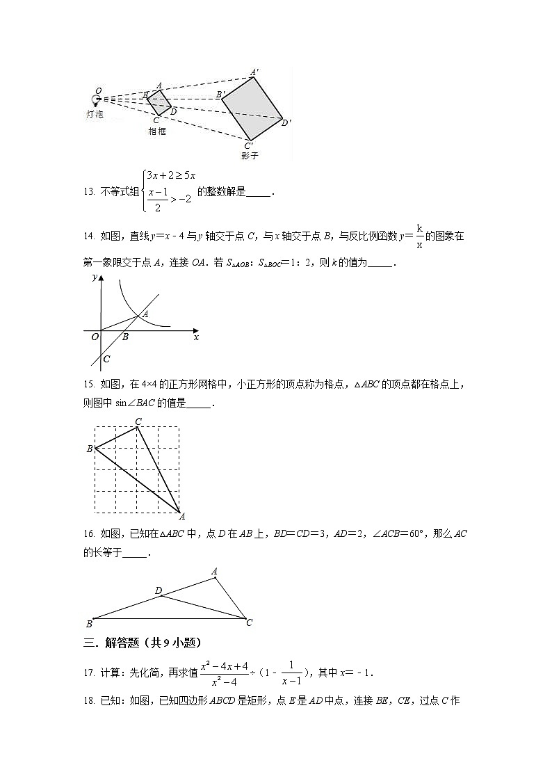 2020年辽宁省沈阳市苏家屯区中考数学二模试题(解析版+原卷板)03