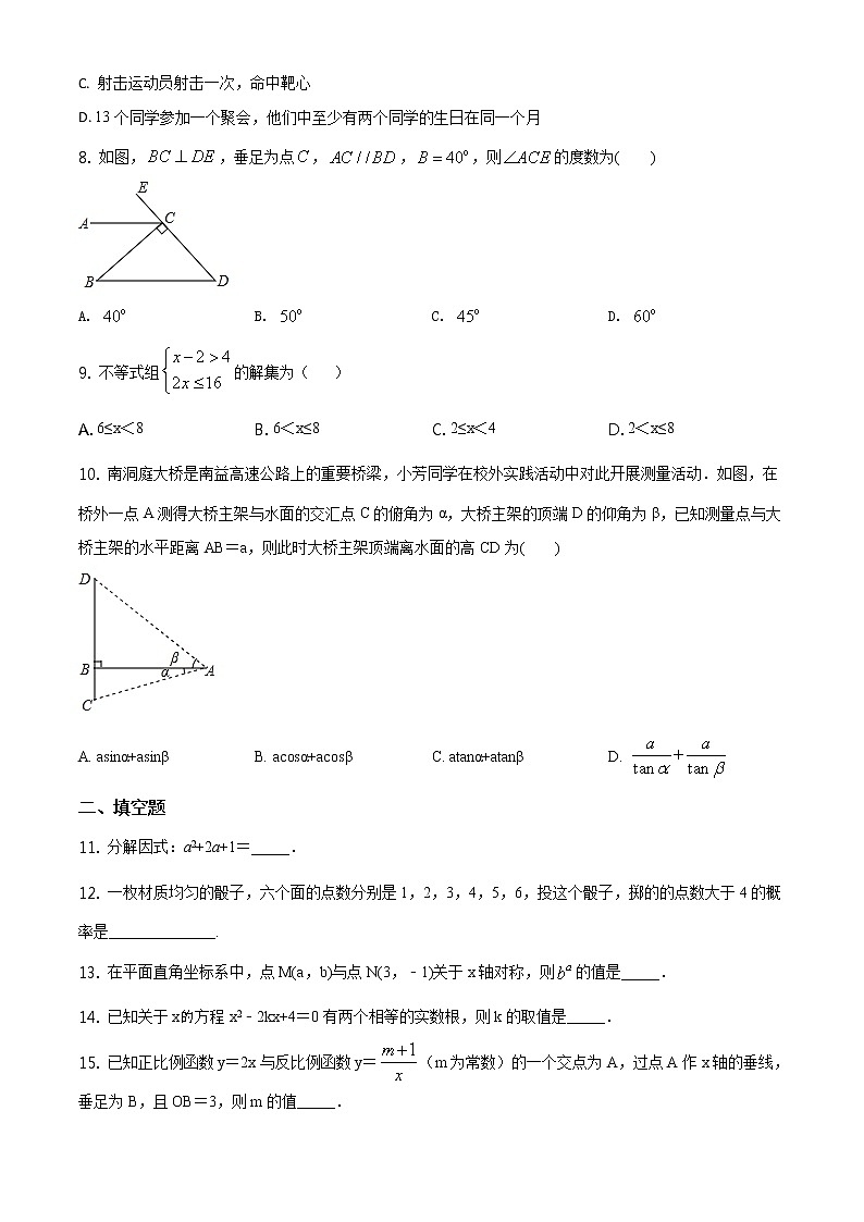 2020年辽宁省沈阳市大东区中考数学二模试题(解析版+原卷板)02
