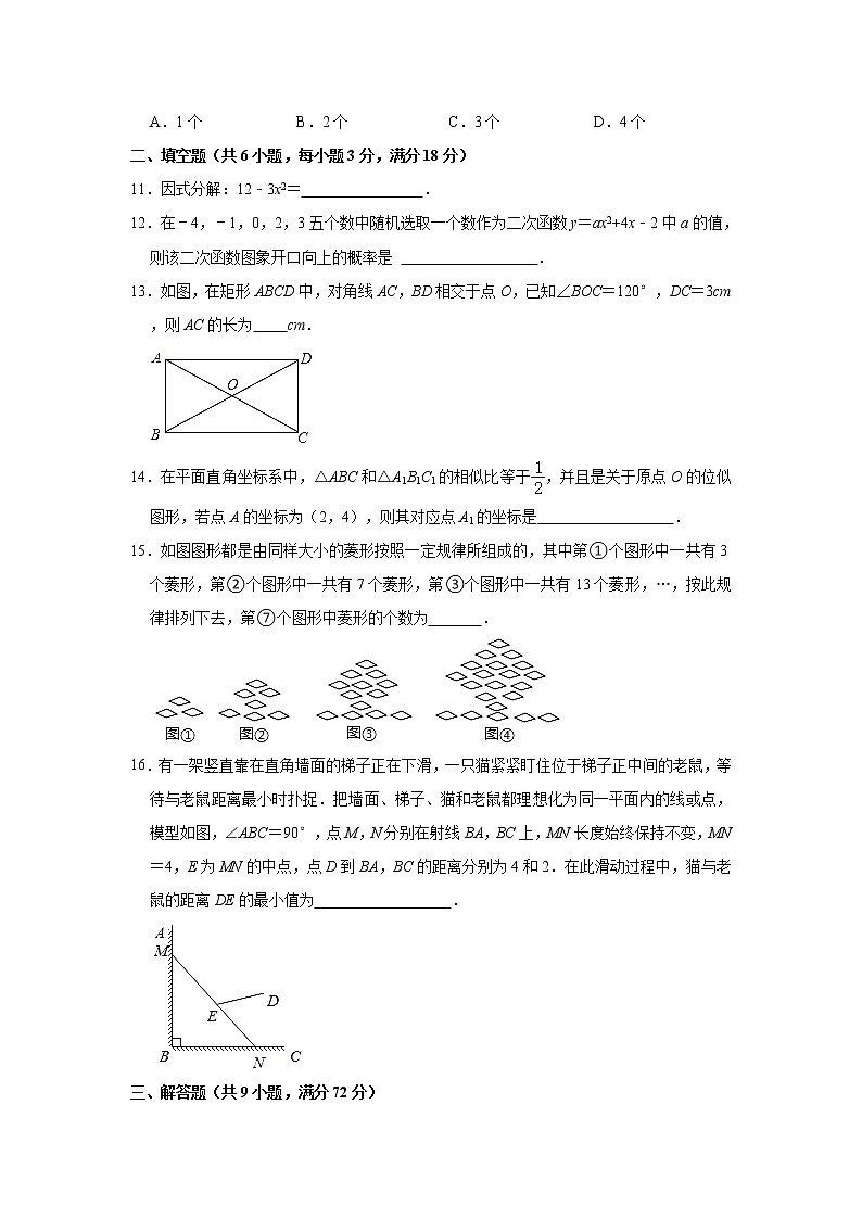 2021年辽宁省朝阳市中考数学二模试卷 及答案03