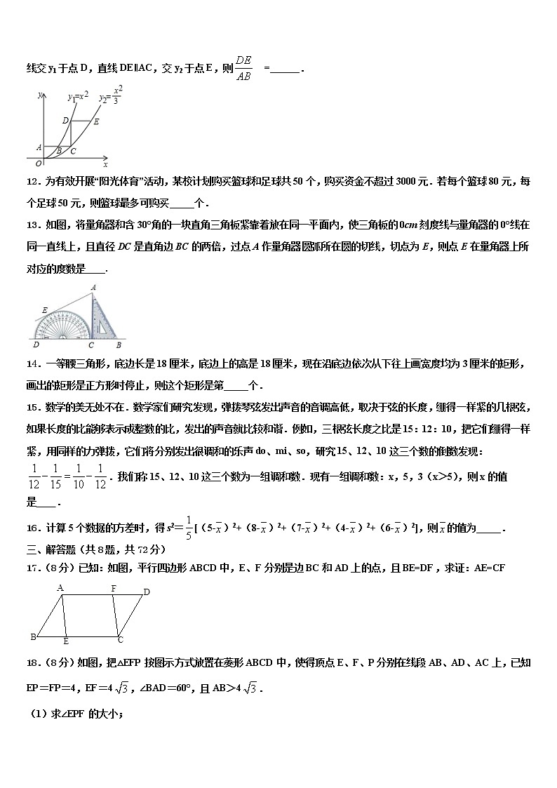 2021-2022学年吉林省长春达标名校中考数学最后冲刺模拟试卷含解析03