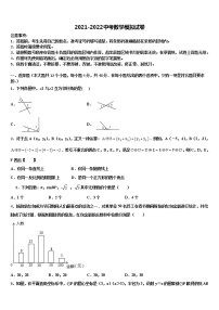 2021-2022学年湖北省重点中学毕业升学考试模拟卷数学卷含解析