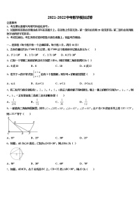 2021-2022学年吉林省长春市第一七一中学毕业升学考试模拟卷数学卷含解析