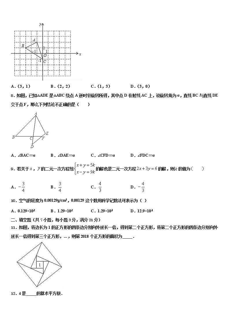 2021-2022学年湖北省武汉市市新观察十校联考最后数学试题含解析02