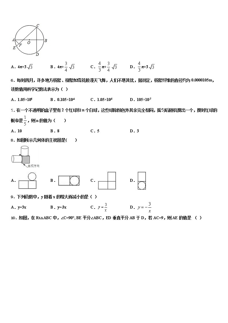 2021-2022学年江苏省淮安市经济开发区中考数学适应性模拟试题含解析02