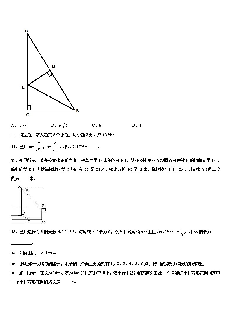 2021-2022学年江苏省淮安市经济开发区中考数学适应性模拟试题含解析03