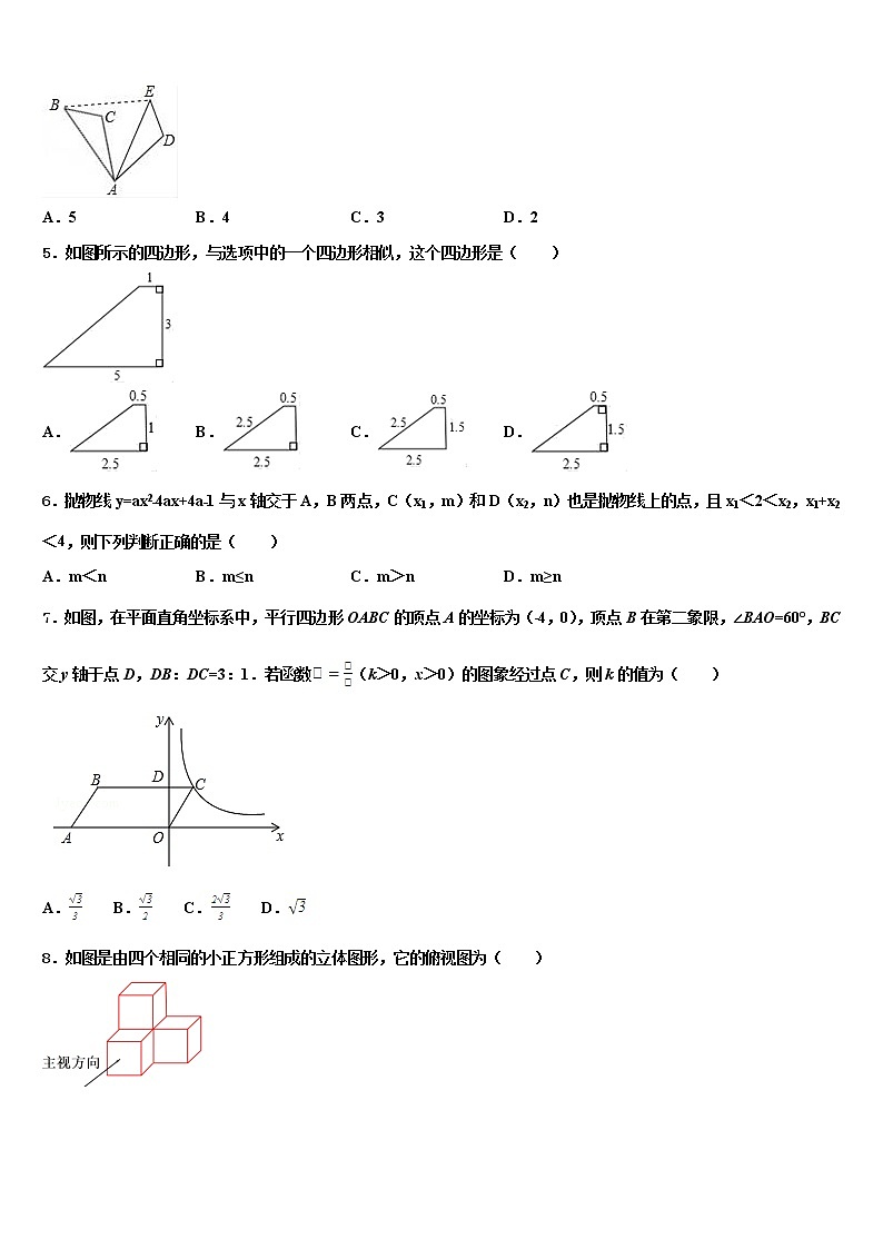 2021-2022学年江苏省丹阳三中学、云阳校中考数学对点突破模拟试卷含解析02