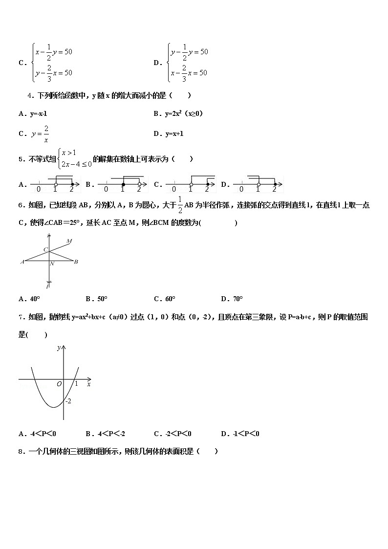 2021-2022学年湖南省邵阳市大祥区中考三模数学试题含解析02