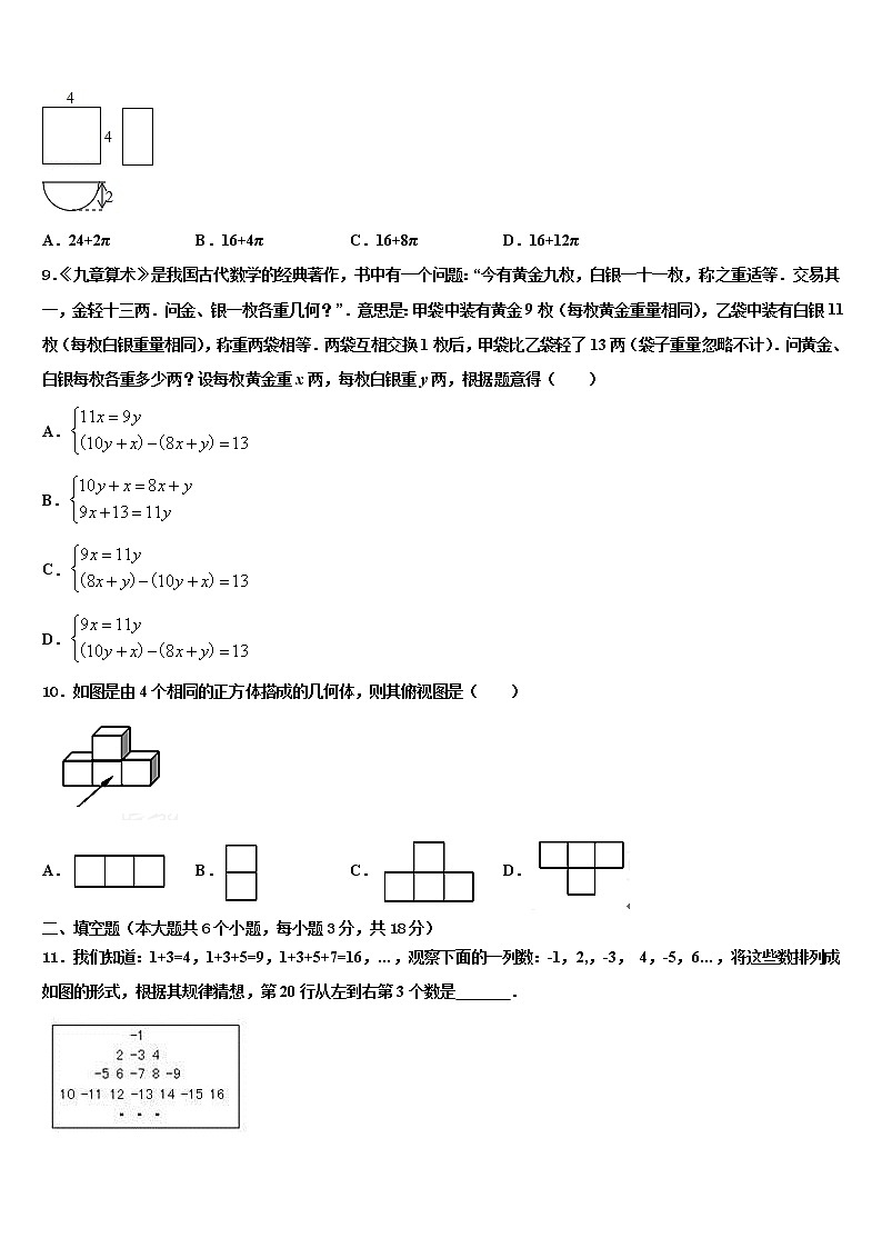 2021-2022学年湖南省邵阳市大祥区中考三模数学试题含解析03
