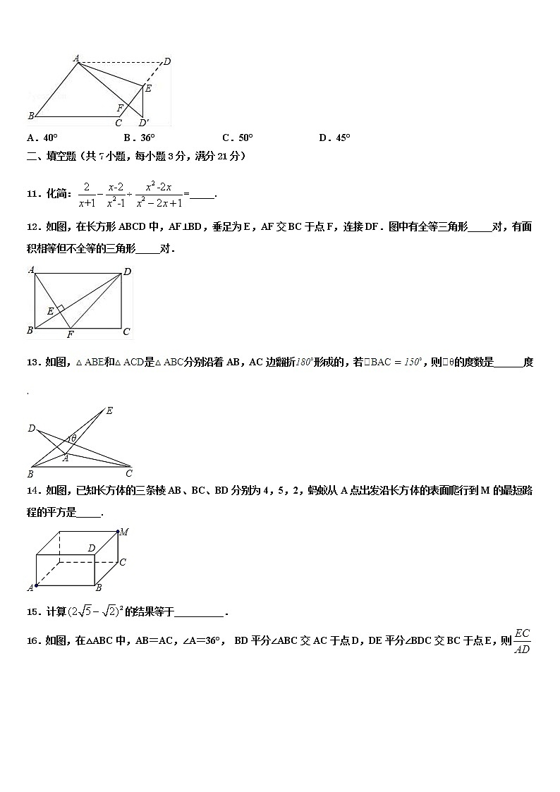 2021-2022学年湖北省咸宁咸安区六校联考中考联考数学试题含解析03