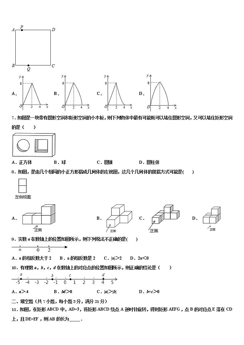 2021-2022学年吉林省长春七十二中学中考数学模拟精编试卷含解析02