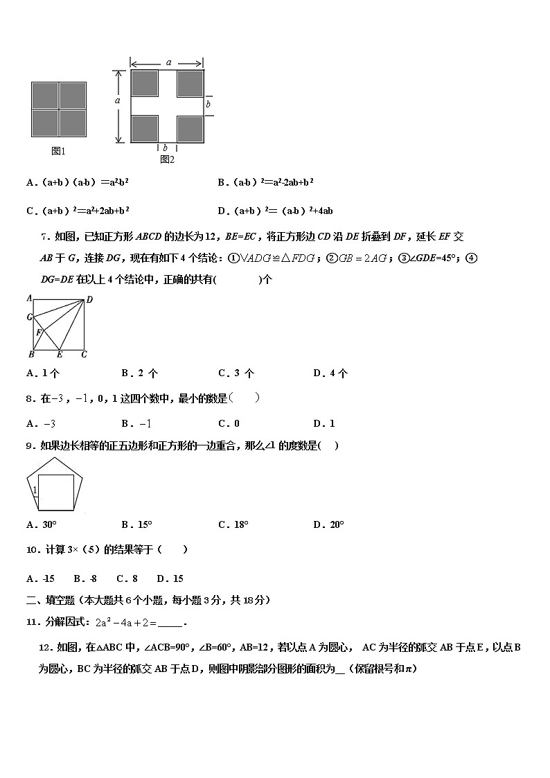 2021-2022学年湖北省宜昌伍家岗区四校联考中考数学模拟试题含解析02