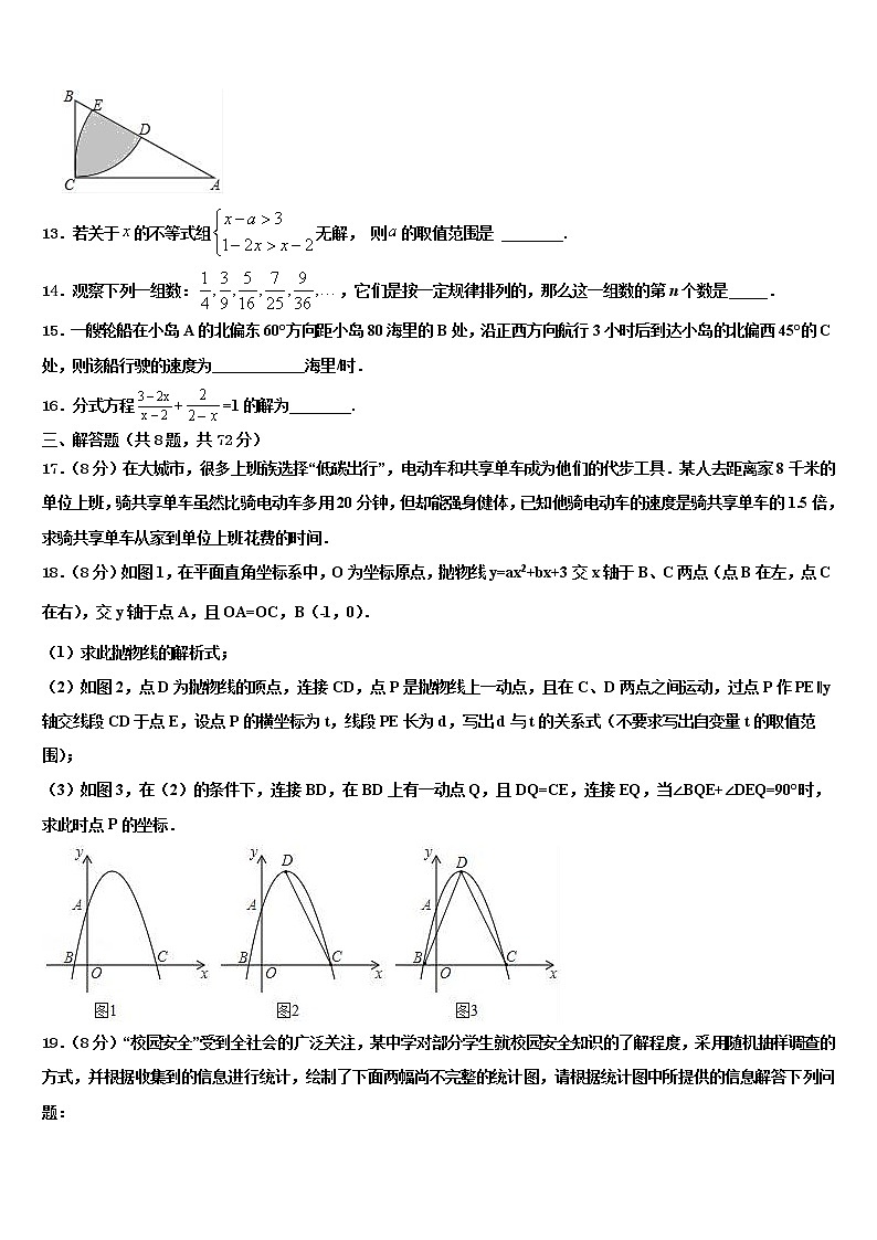 2021-2022学年湖北省宜昌伍家岗区四校联考中考数学模拟试题含解析03
