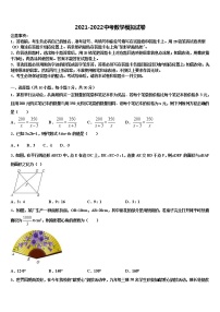 2021-2022学年吉林省白山市长白县重点达标名校中考适应性考试数学试题含解析