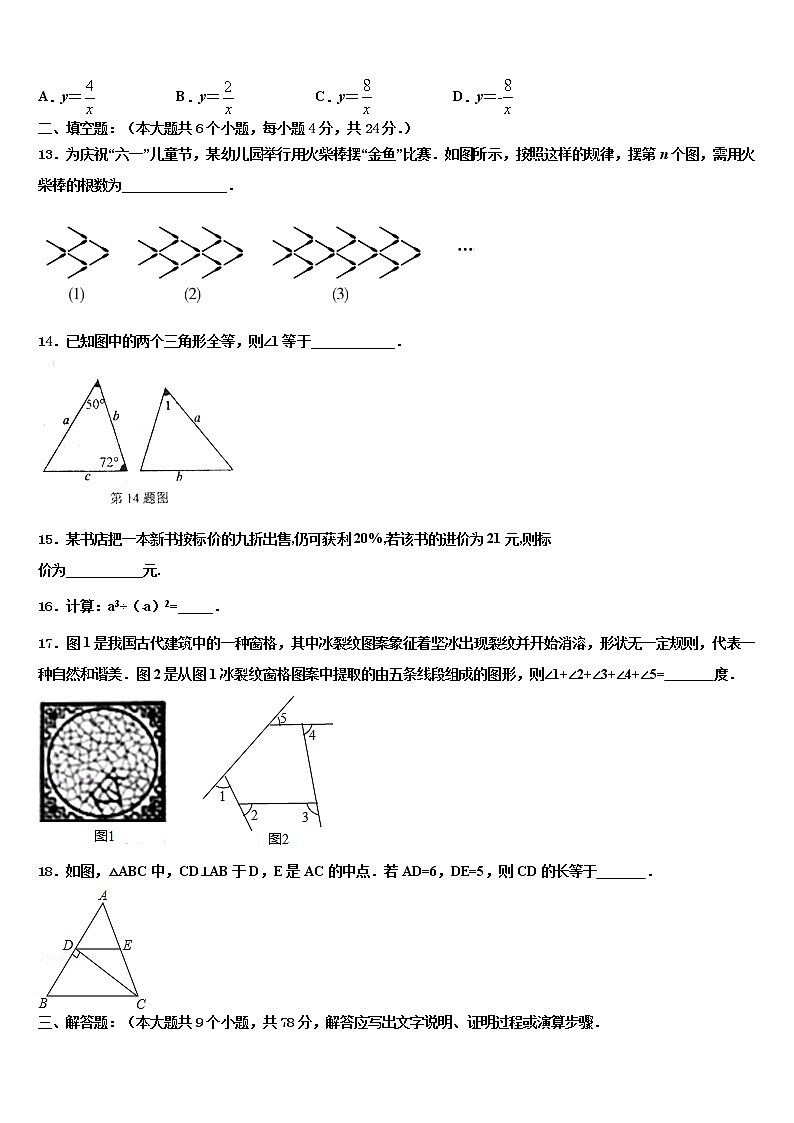 2021-2022学年湖北省武汉市东西湖区中考数学全真模拟试卷含解析03