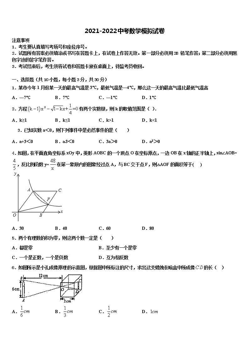 2021-2022学年湖北省武汉市新观察重点达标名校中考数学模拟精编试卷含解析第1页
