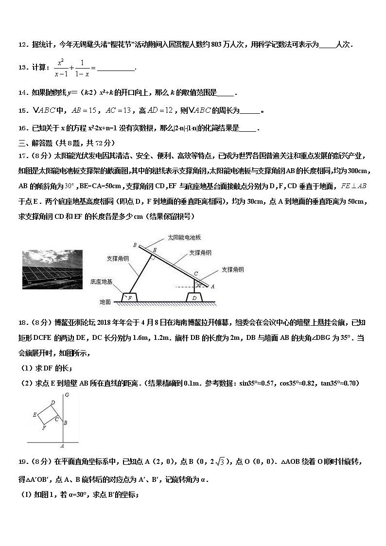2021-2022学年湖北省武汉市新观察重点达标名校中考数学模拟精编试卷含解析第3页