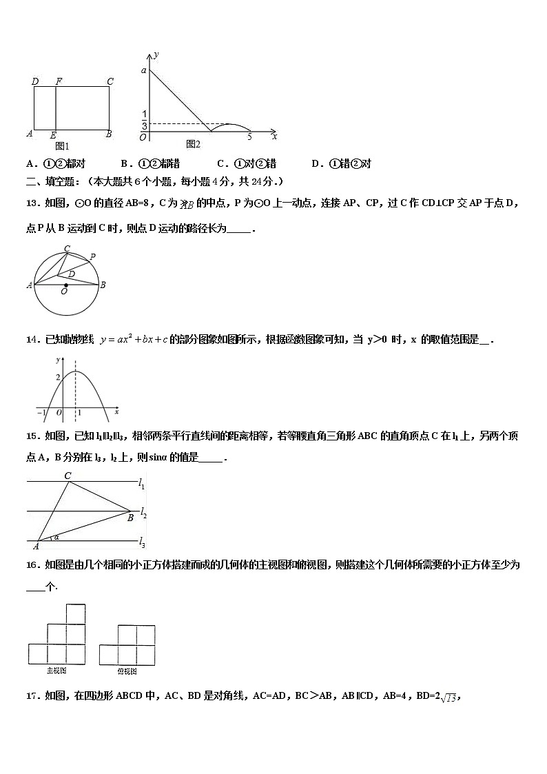 2021-2022学年湖南长沙市中学雅培粹校毕业升学考试模拟卷数学卷含解析03