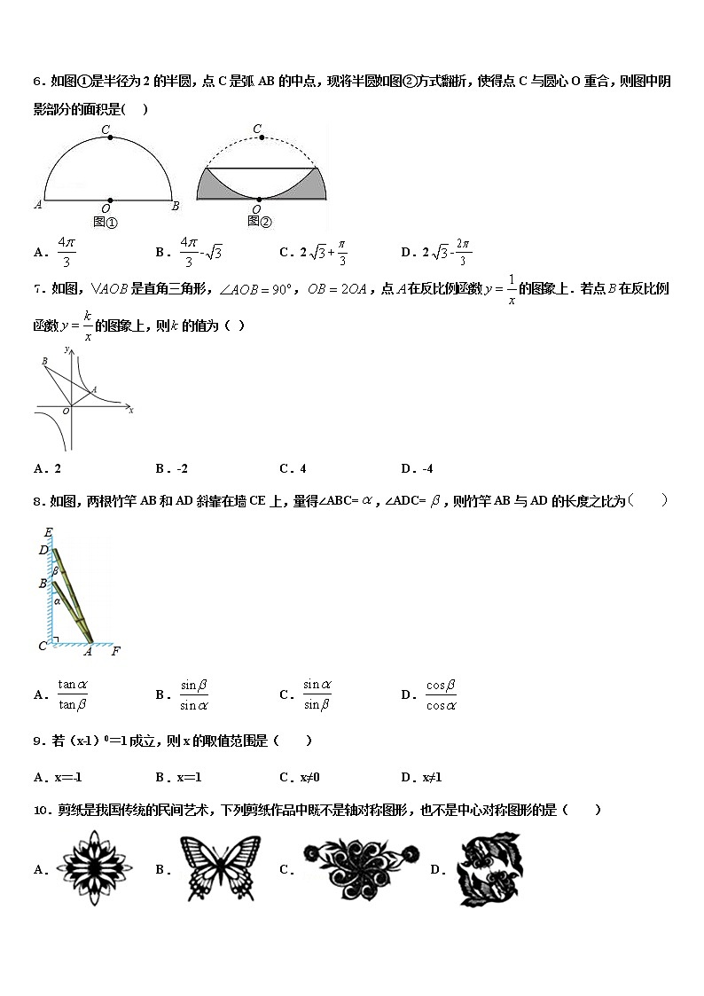 2021-2022学年湖南省长沙市广益中学中考二模数学试题含解析02