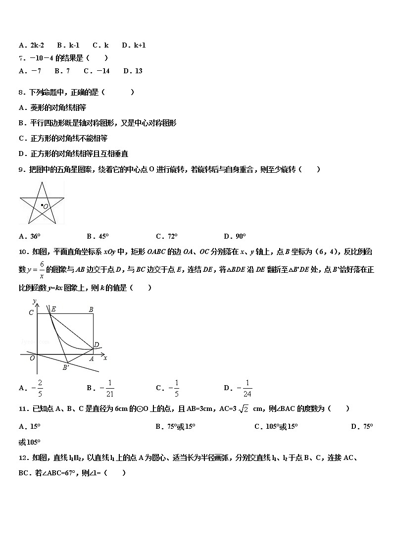 2021-2022学年湖北省枣阳市阳光中学中考押题数学预测卷含解析第2页