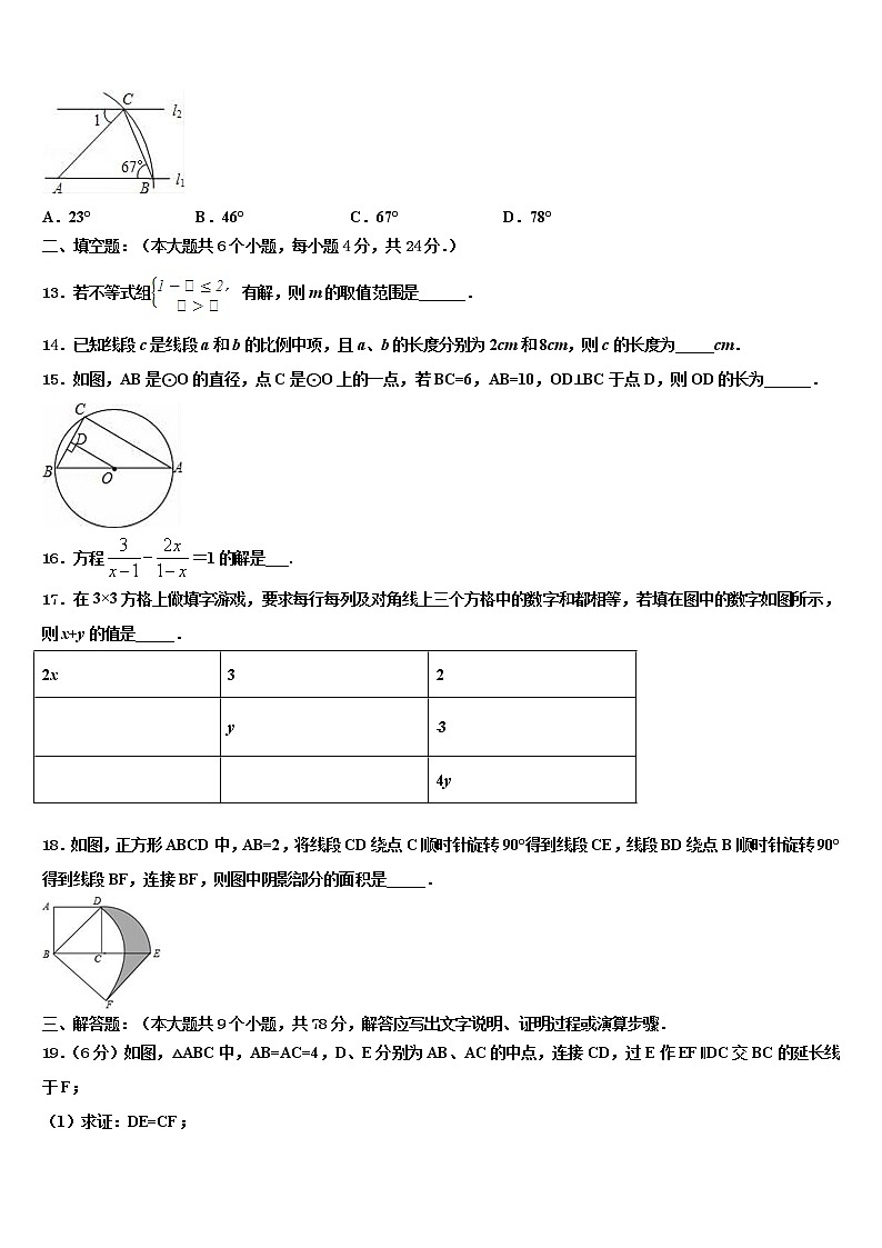 2021-2022学年湖北省枣阳市阳光中学中考押题数学预测卷含解析第3页