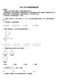 2021-2022学年江苏省丹徒区世业实验校中考五模数学试题含解析