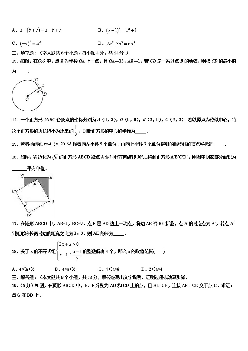 2021-2022学年江苏省丹徒区世业实验校中考五模数学试题含解析03