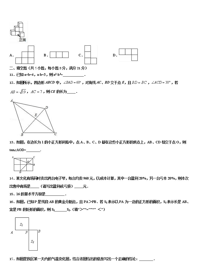 2021-2022学年江苏省工业园区青剑湖校中考数学仿真试卷含解析03