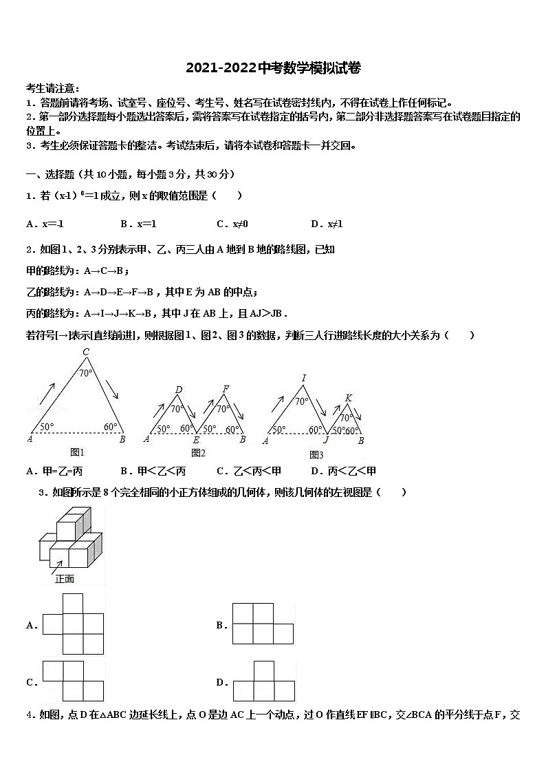 2021-2022学年江苏省大丰市小海中学中考数学全真模拟试卷含解析01