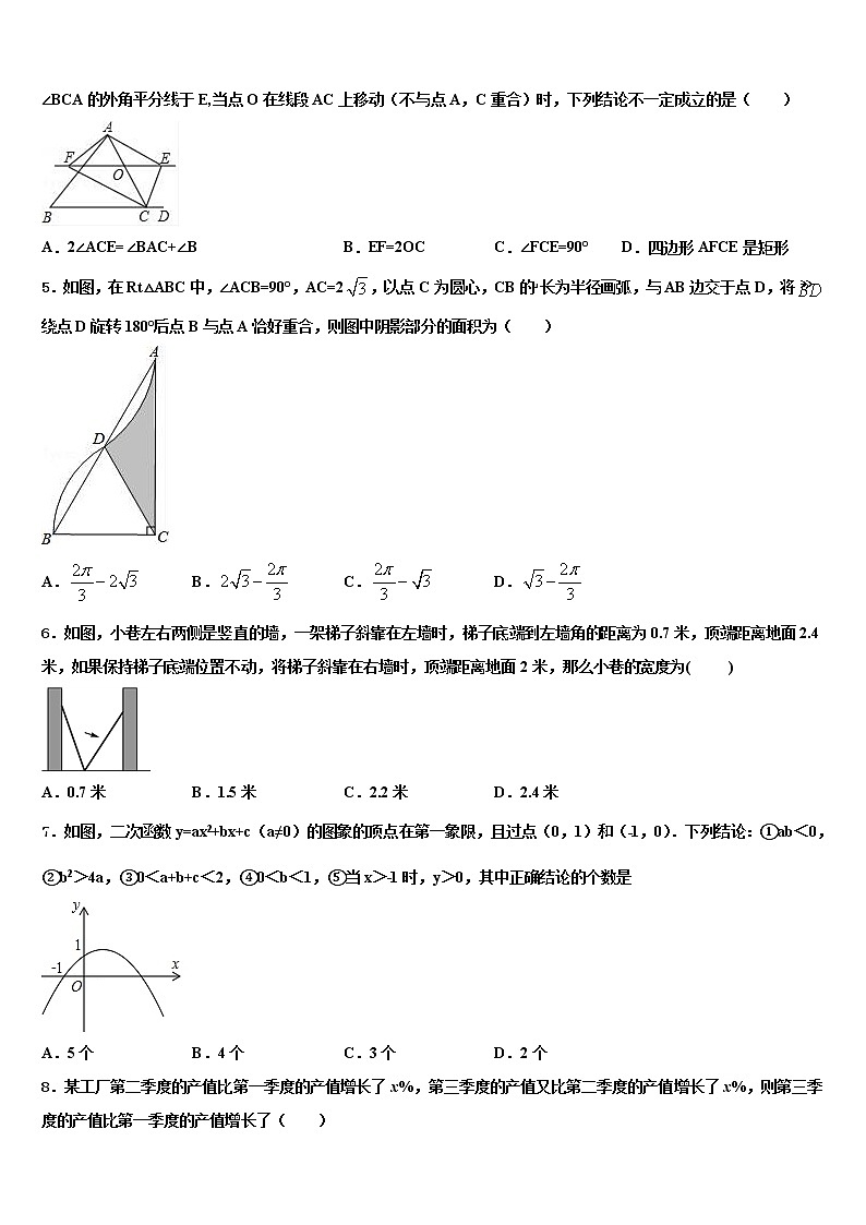2021-2022学年江苏省大丰市小海中学中考数学全真模拟试卷含解析02