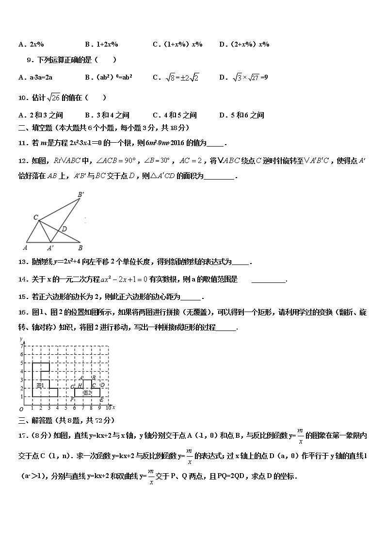 2021-2022学年江苏省大丰市小海中学中考数学全真模拟试卷含解析03