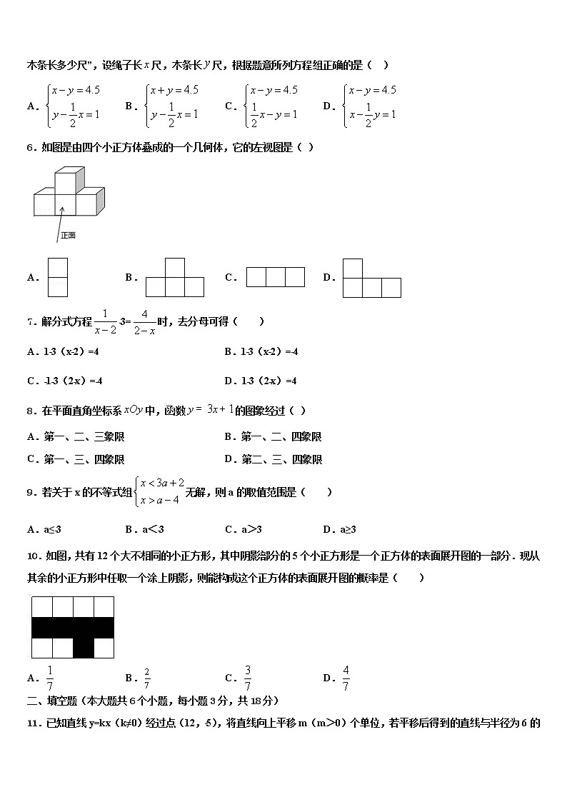 2021-2022学年吉林省长春市第一外国语中学中考猜题数学试卷含解析02